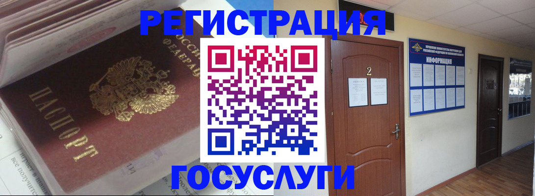 прописка в квартире в Жукове