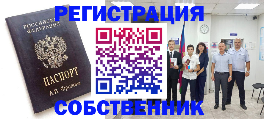 временная регистрация недорого в Жукове