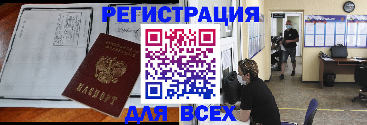 регистрация для дет. сада в Жукове